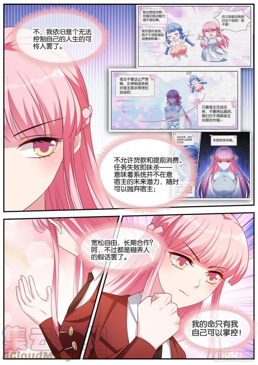 强制任务3