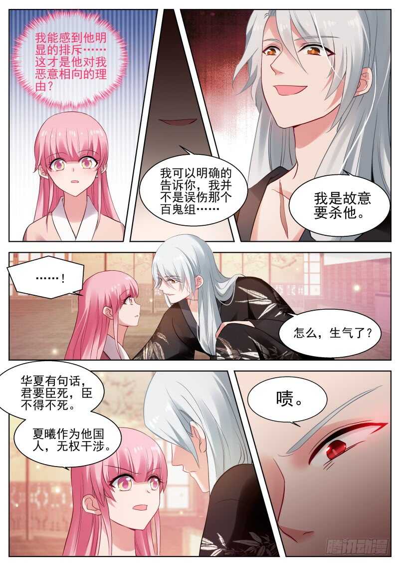 可爱的百鬼组3