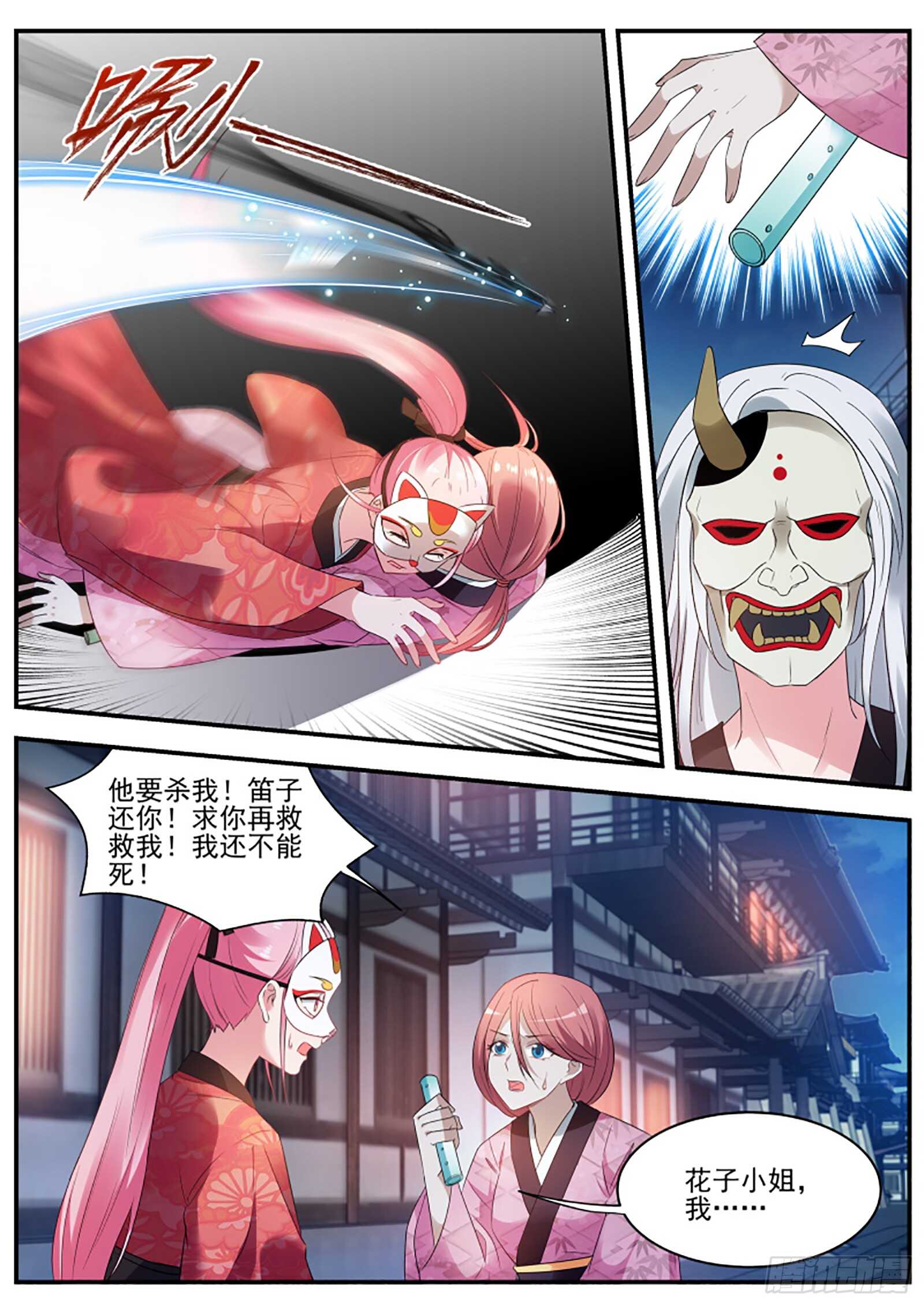 救了个白眼狼？8