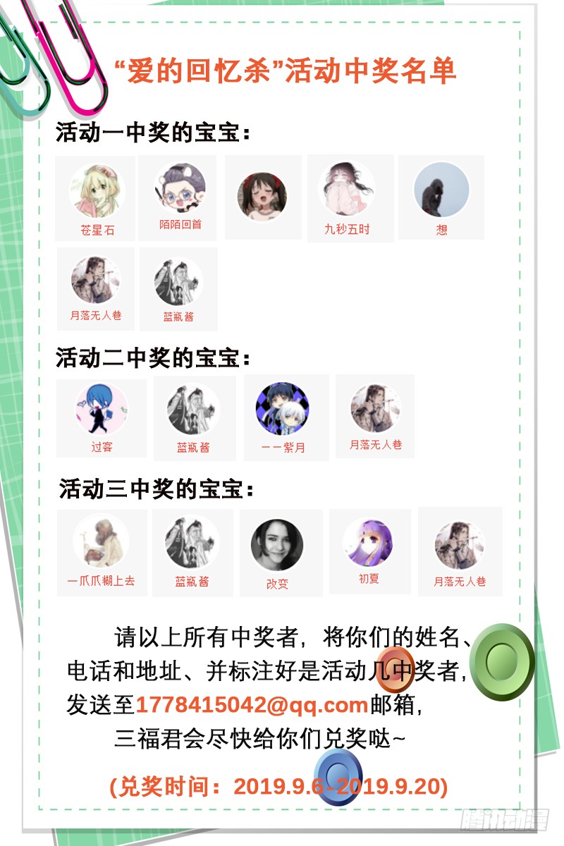 执意挽留11