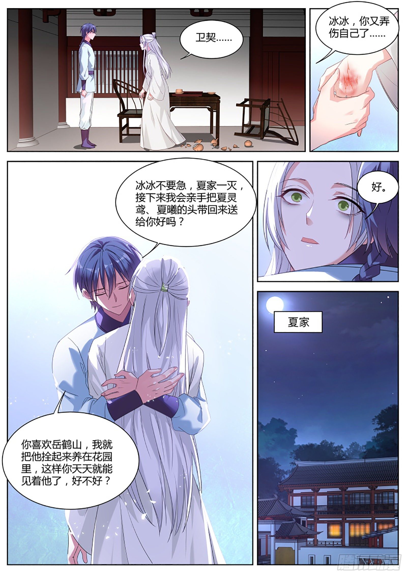 和那个夏曦的约定0