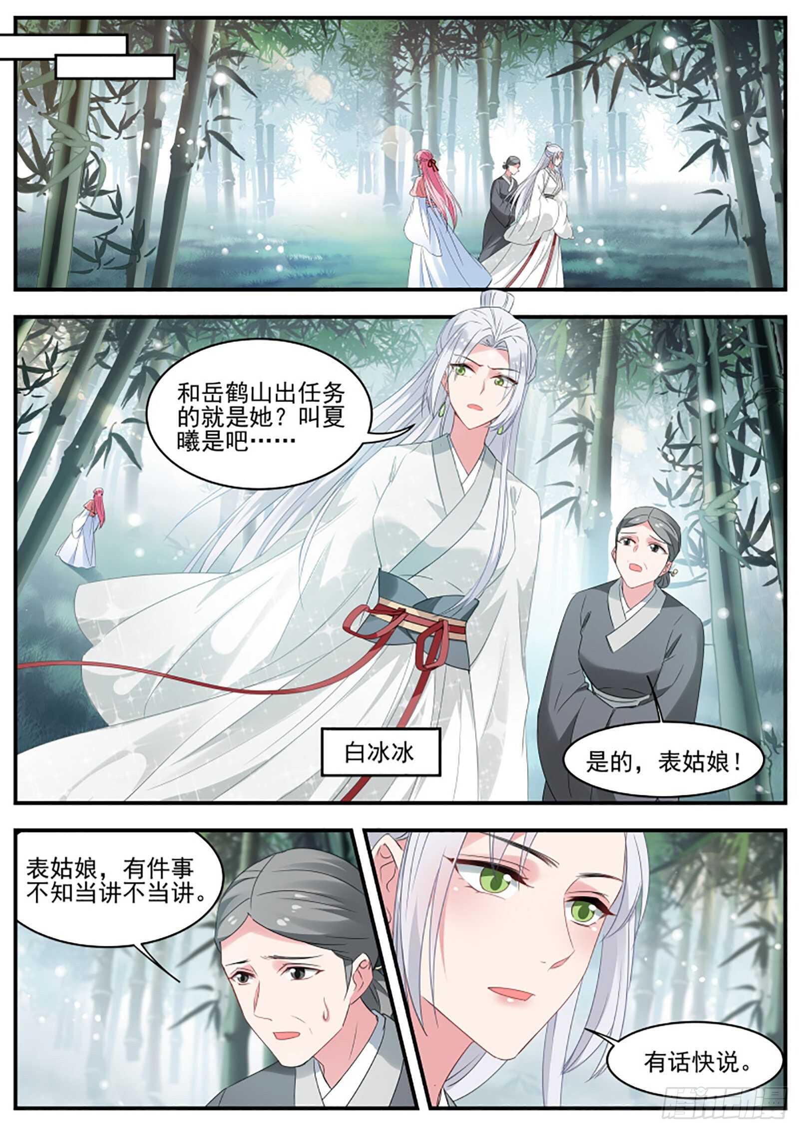 和绿茶正面刚！6