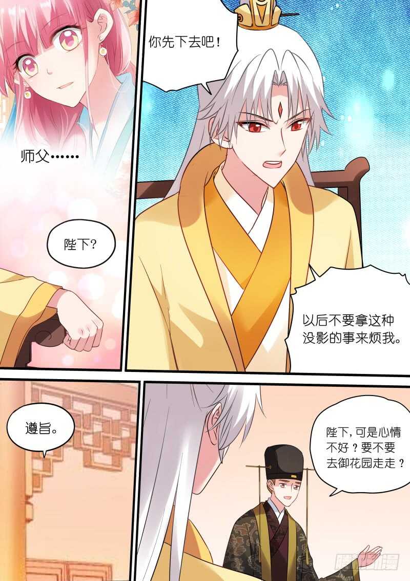 你只能属於我！5