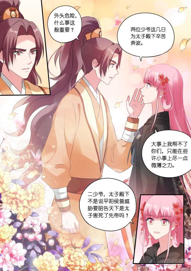 奉太子爲帝！1