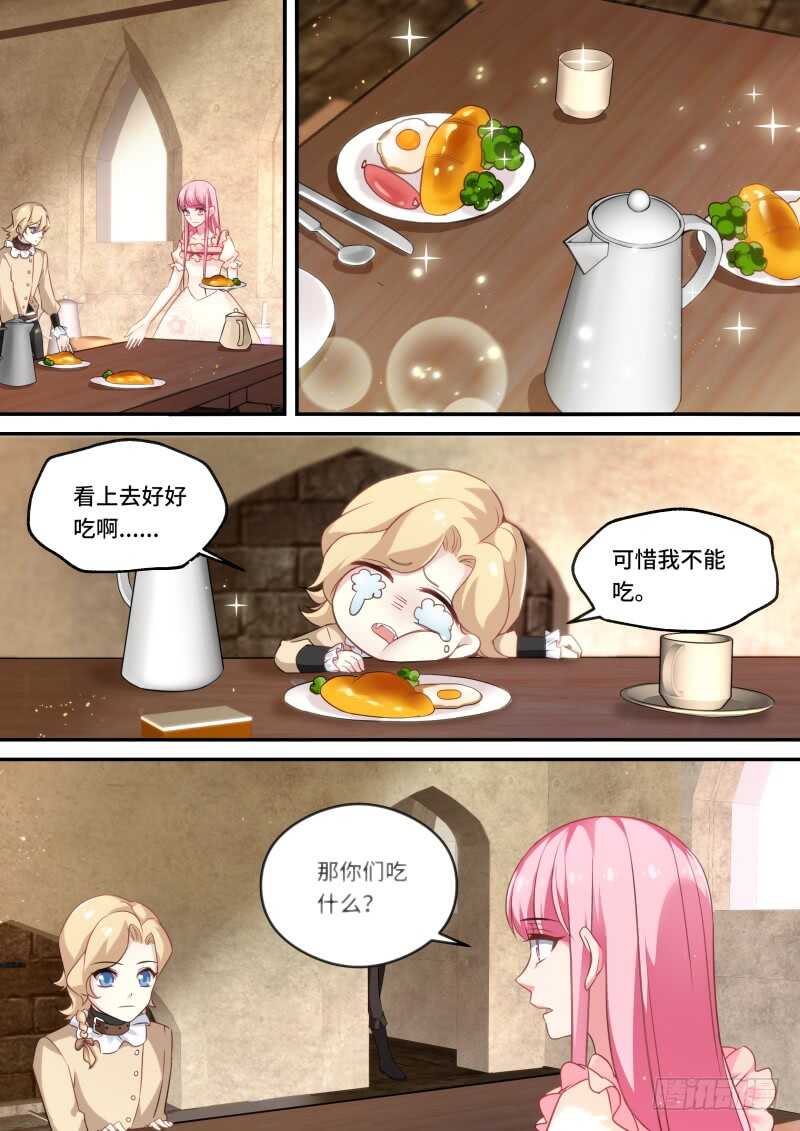 吸血鬼拍卖会1
