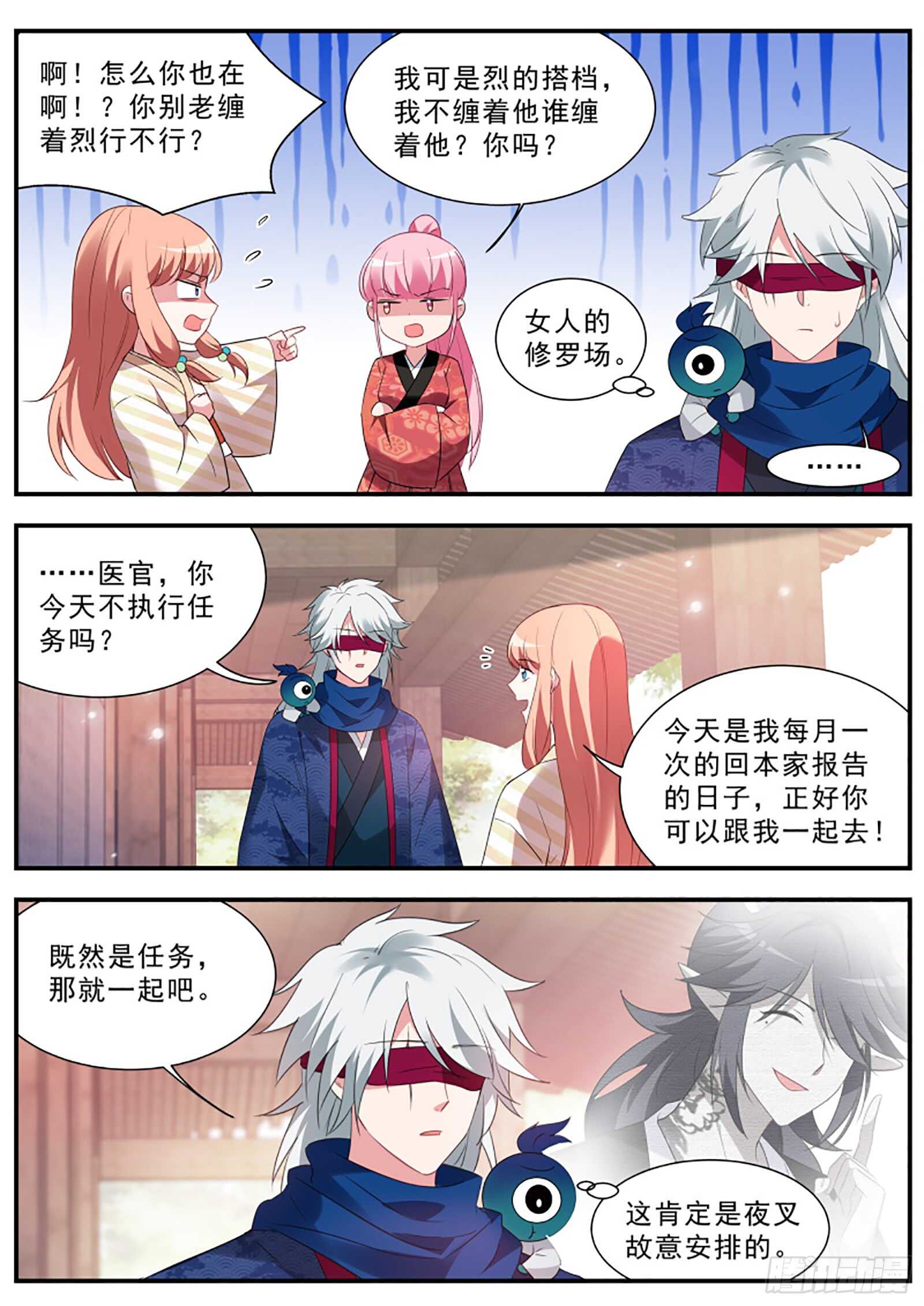 京都神探曦4