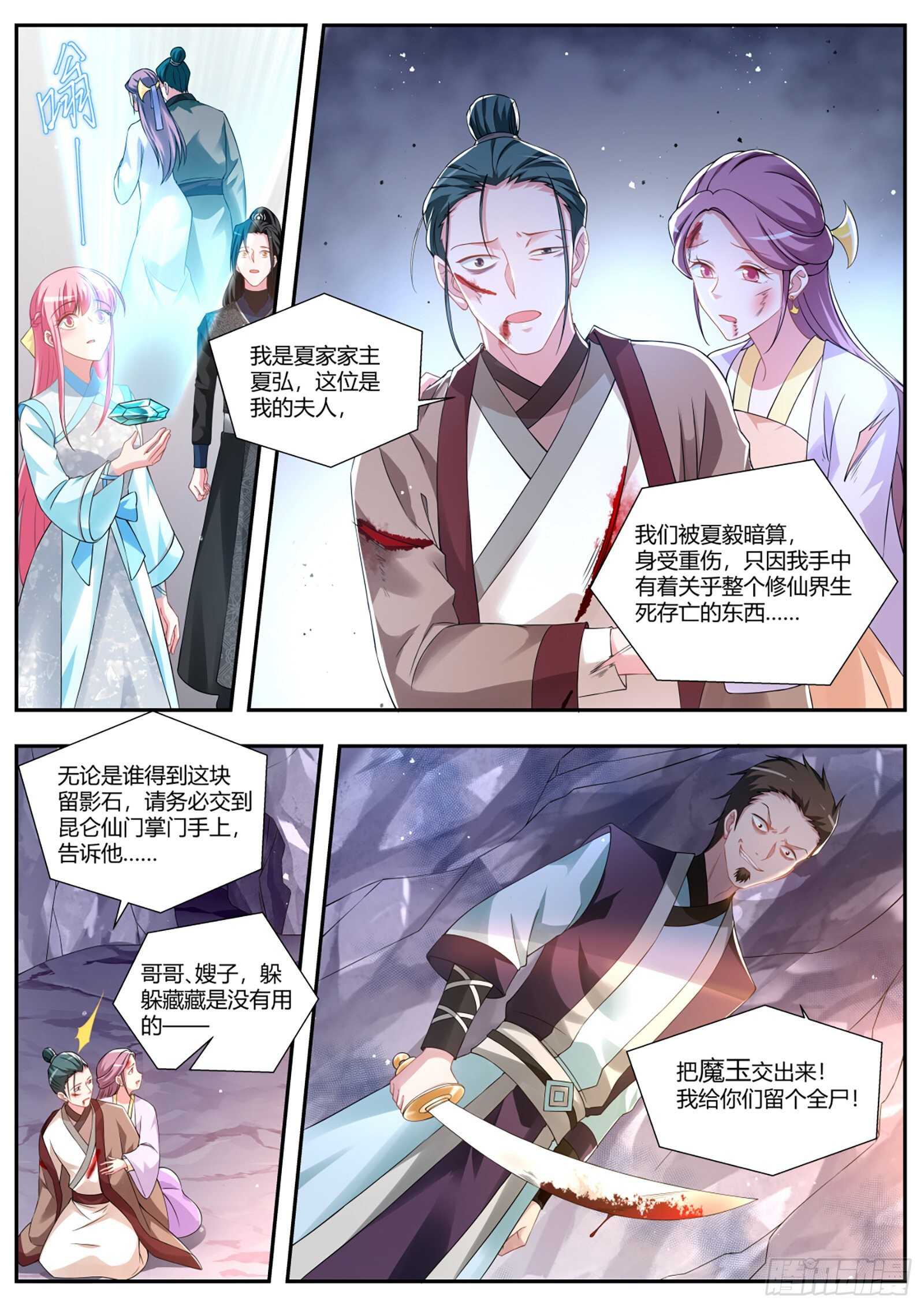 复仇的时间到了5