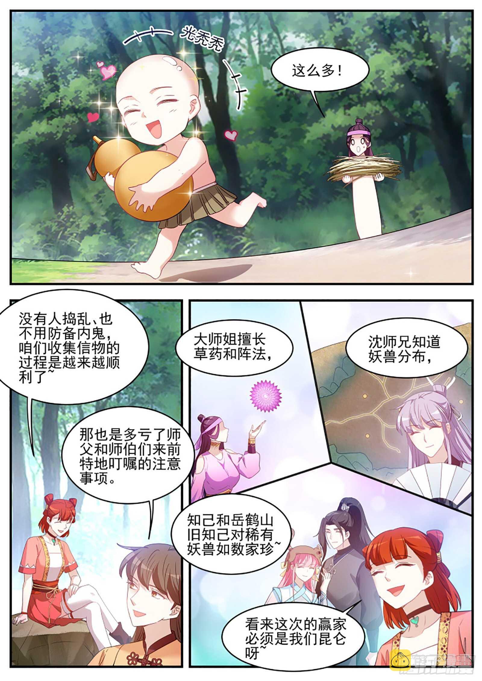 师兄回来咯！7