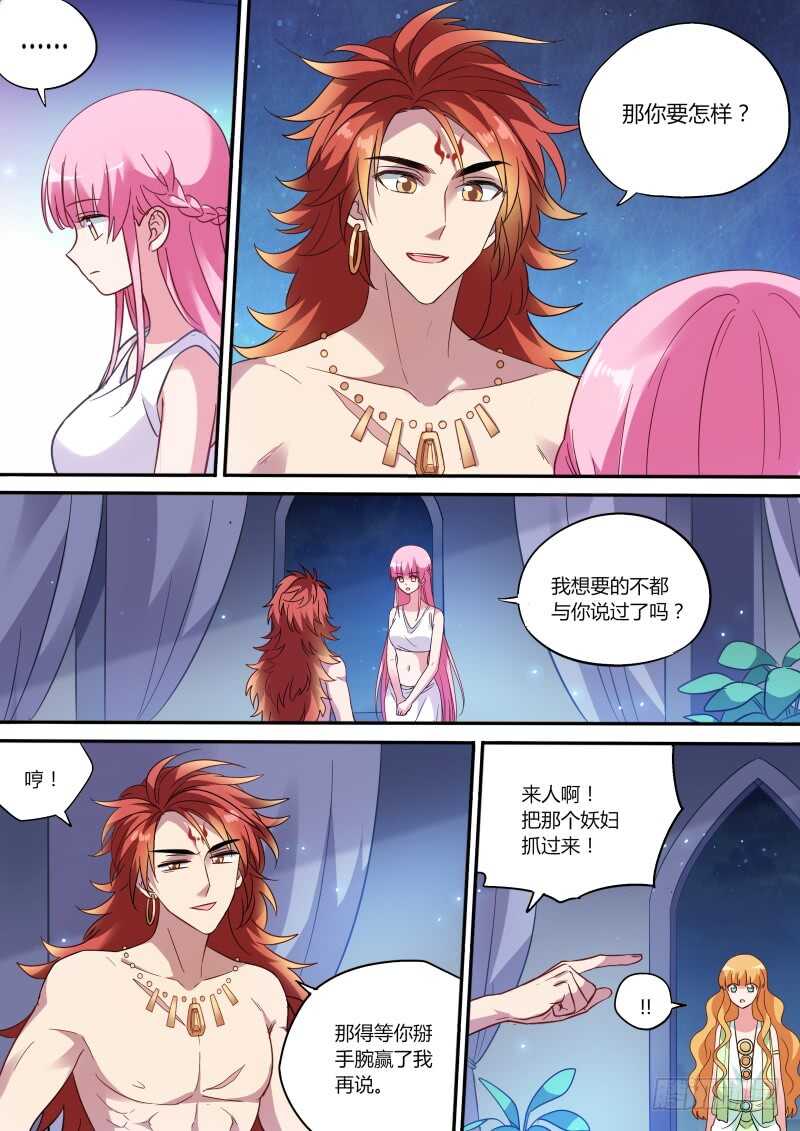 女人改变世界1