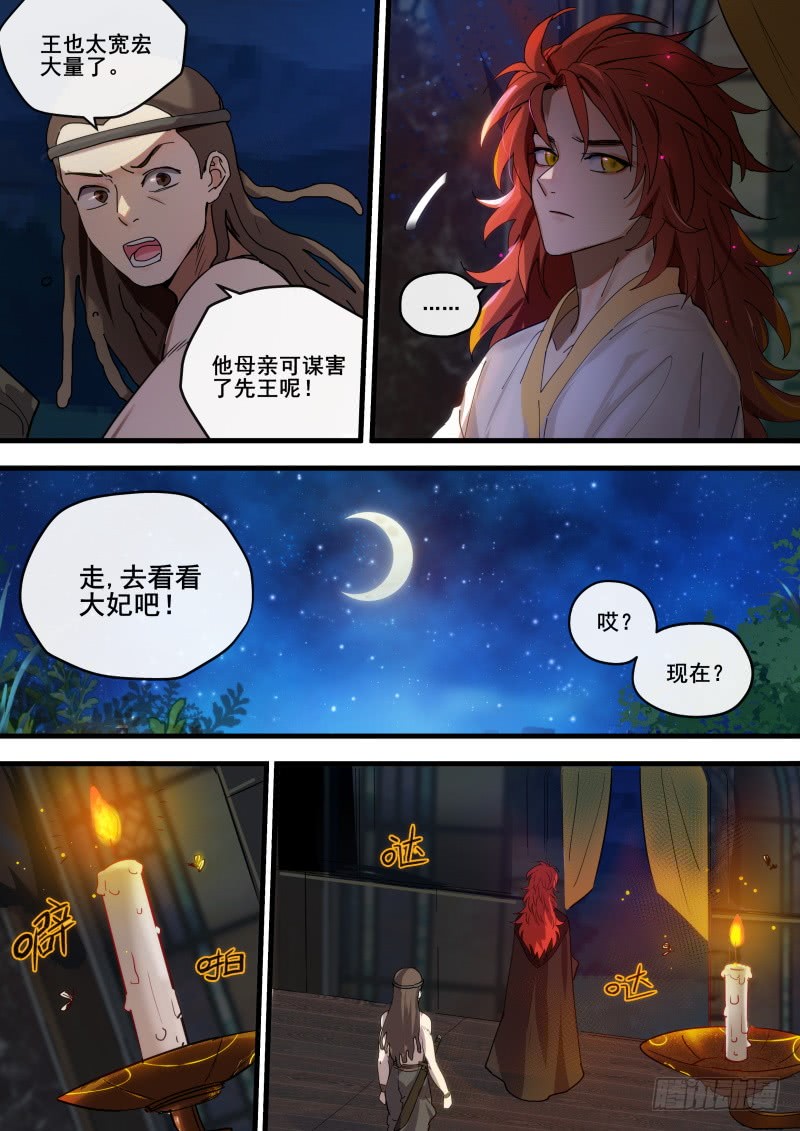 相互威胁6