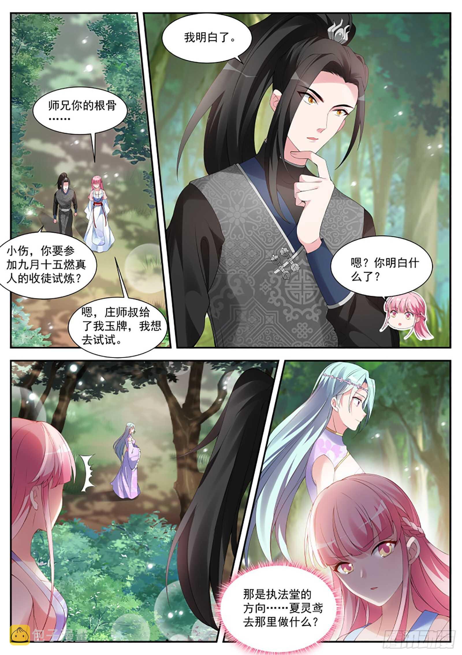 直男的地狱修炼2