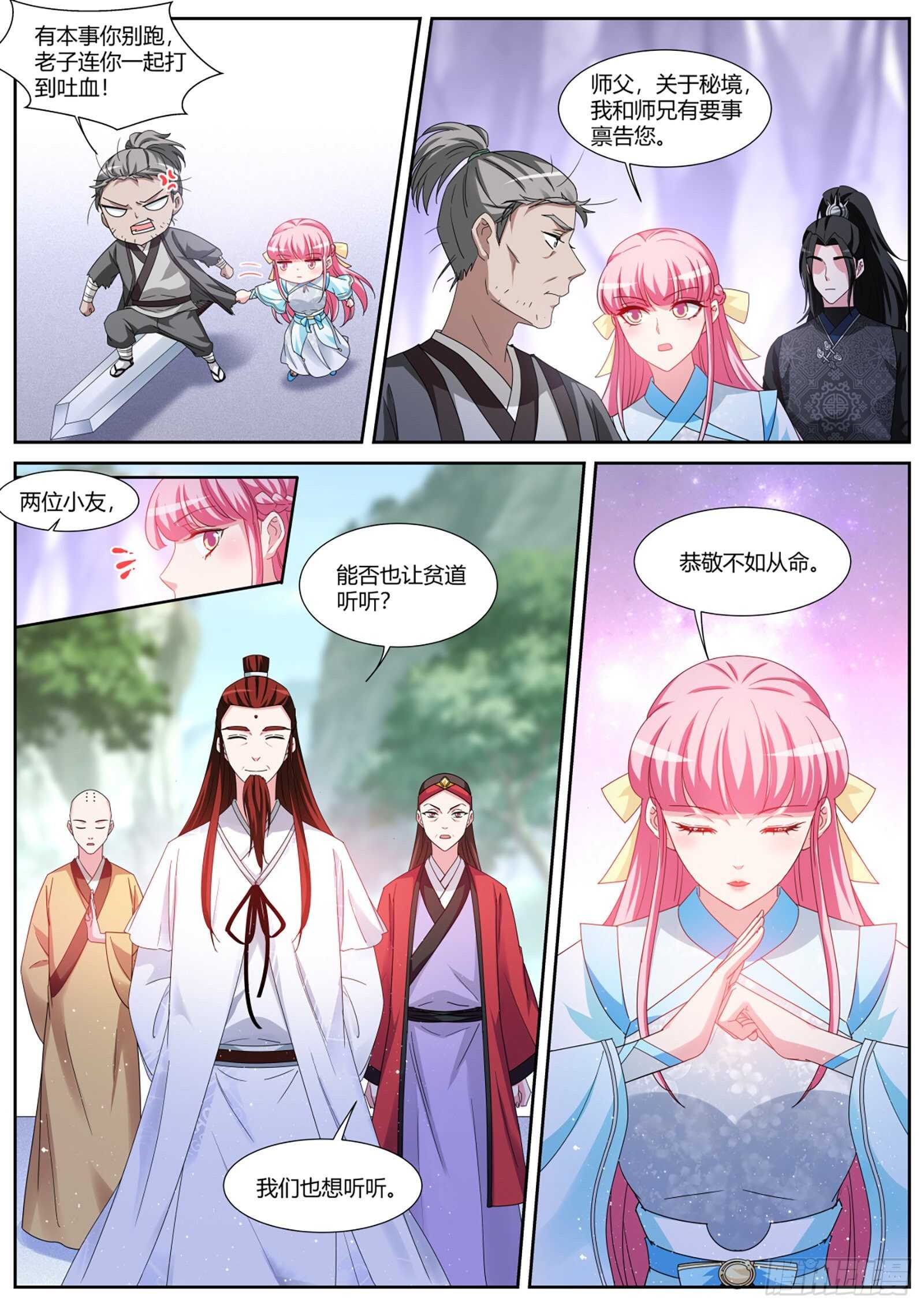 守得云开见月明6
