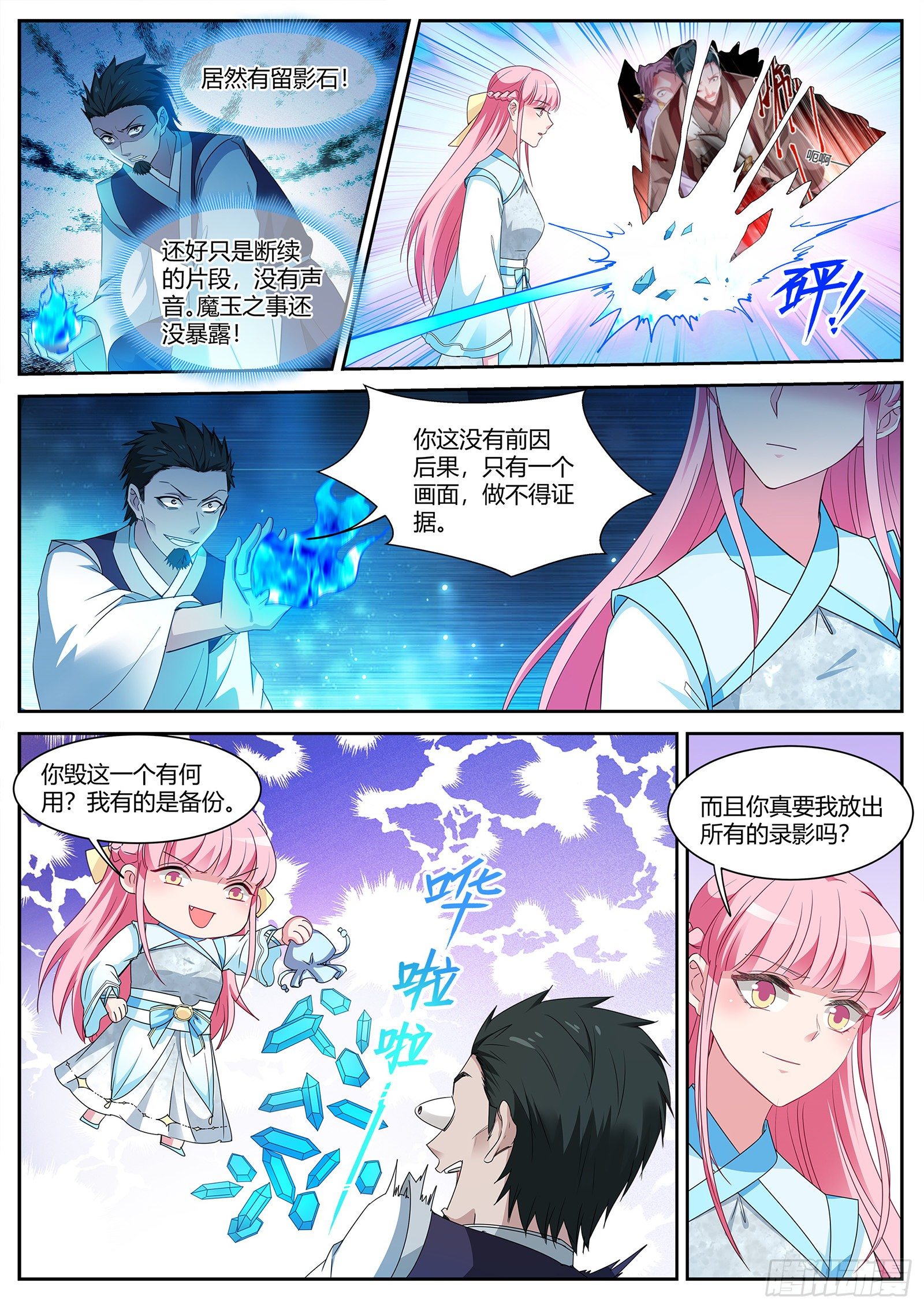 夏家？呵呵…7