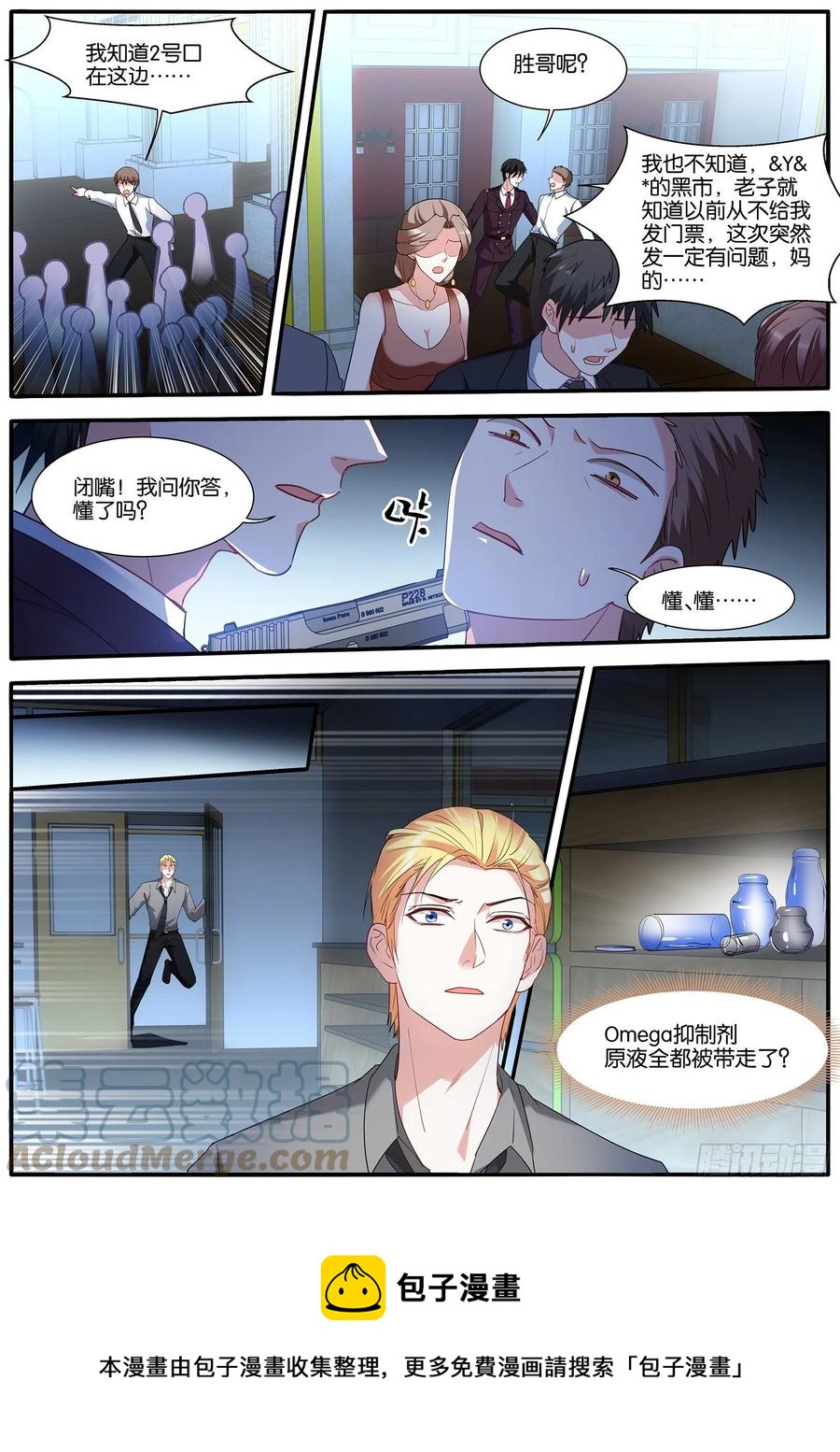 一片混乱9