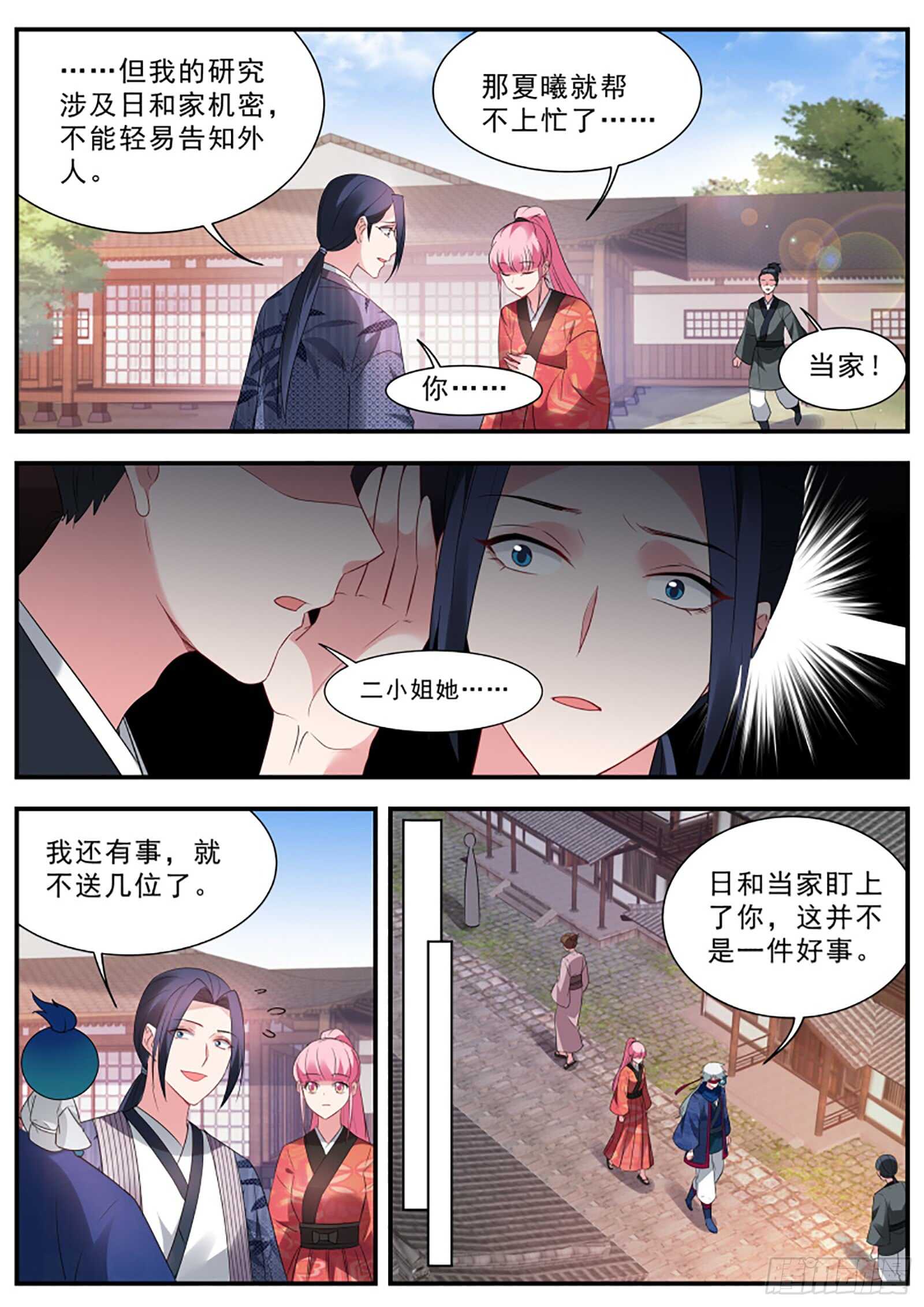 爲什麽留下我一人？7