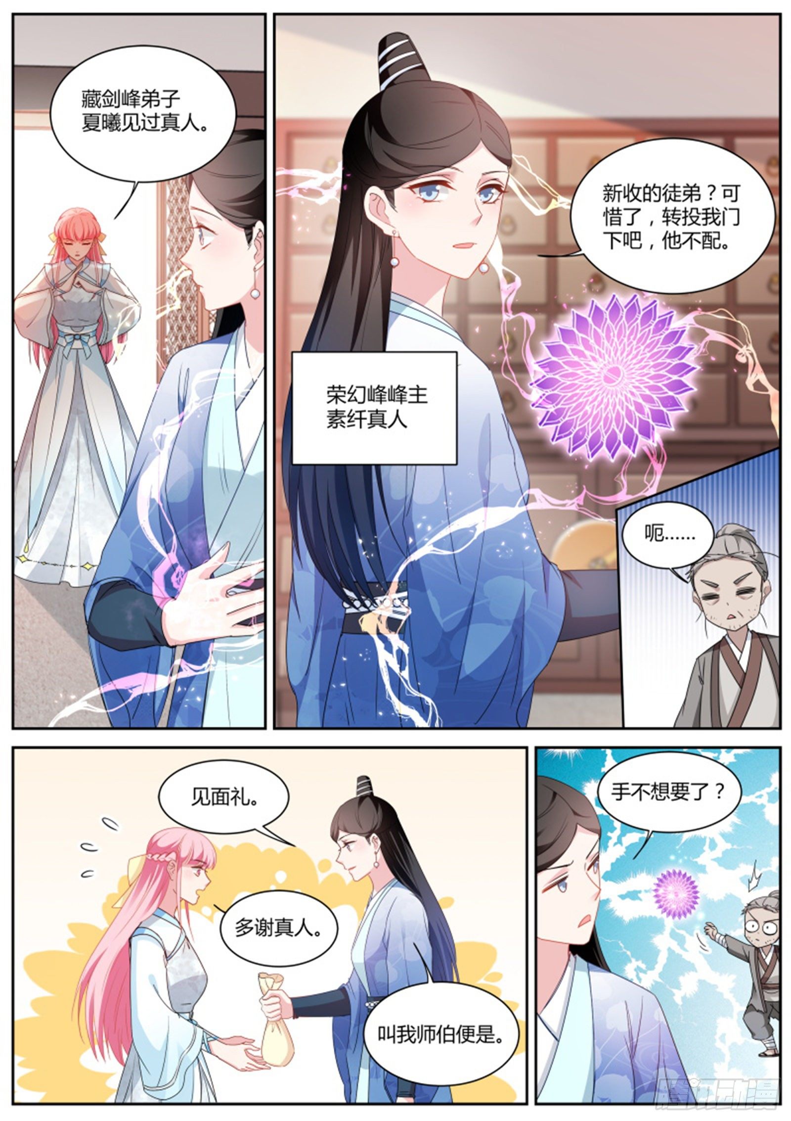 仙魔战场异变4