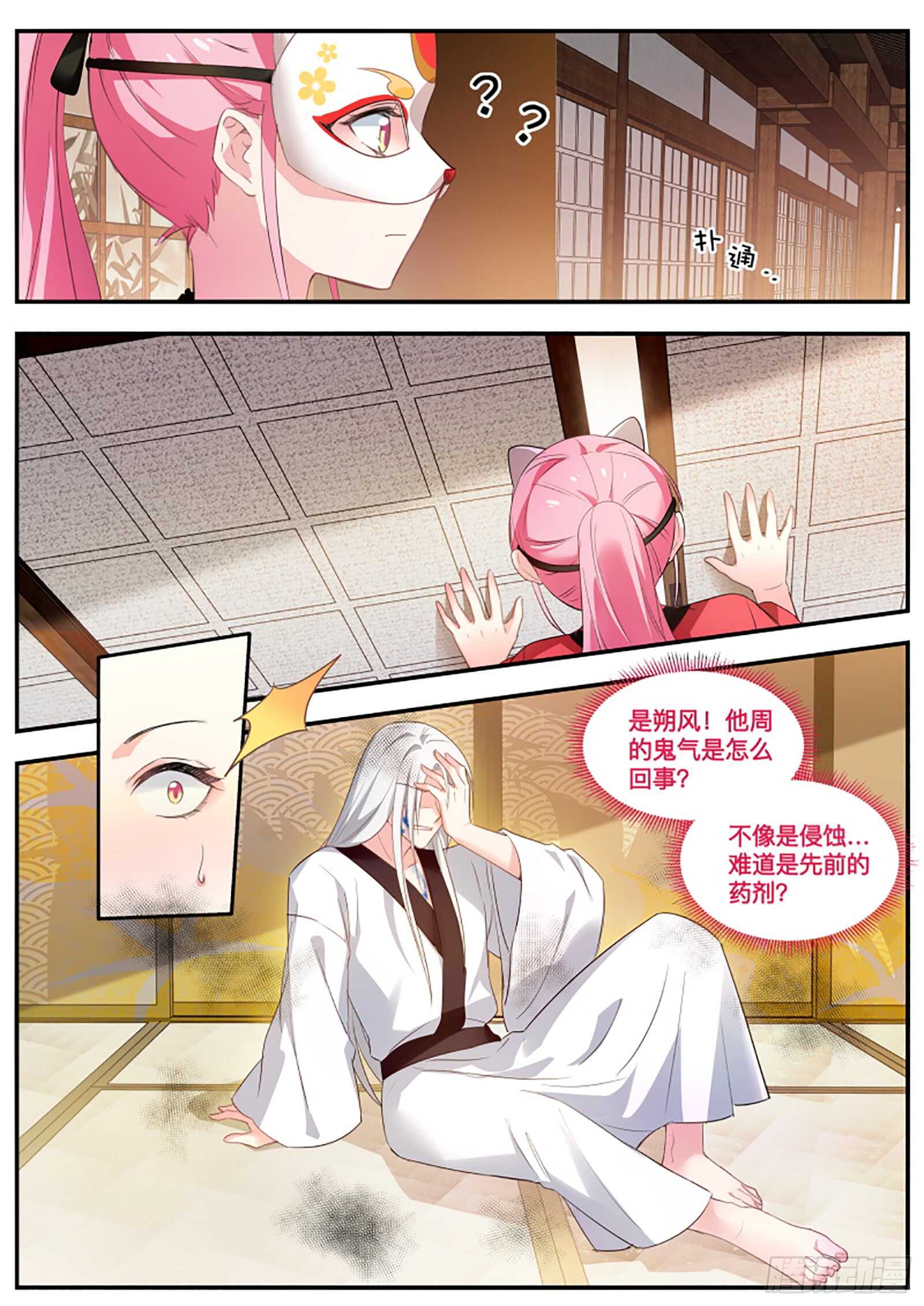 寂寞的少主7