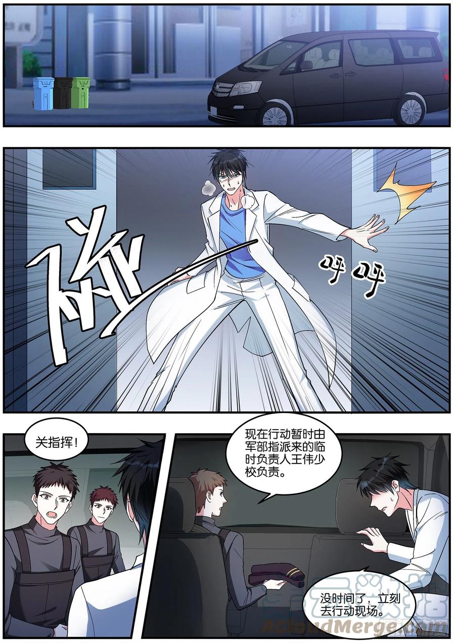 误会大了3