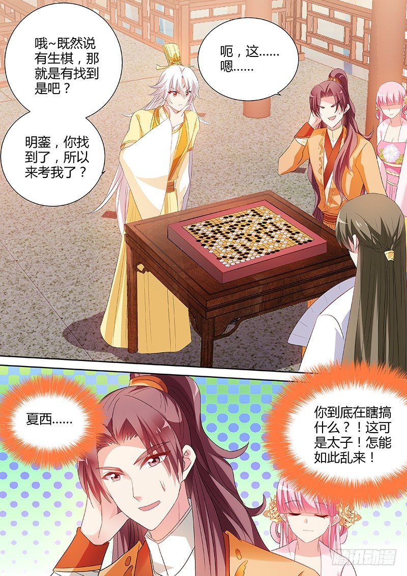 反将一军2