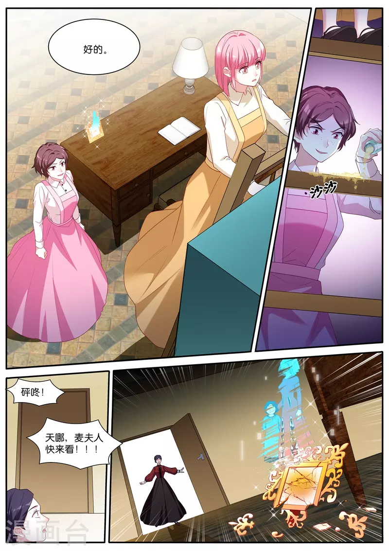 第475话 恶人登场7