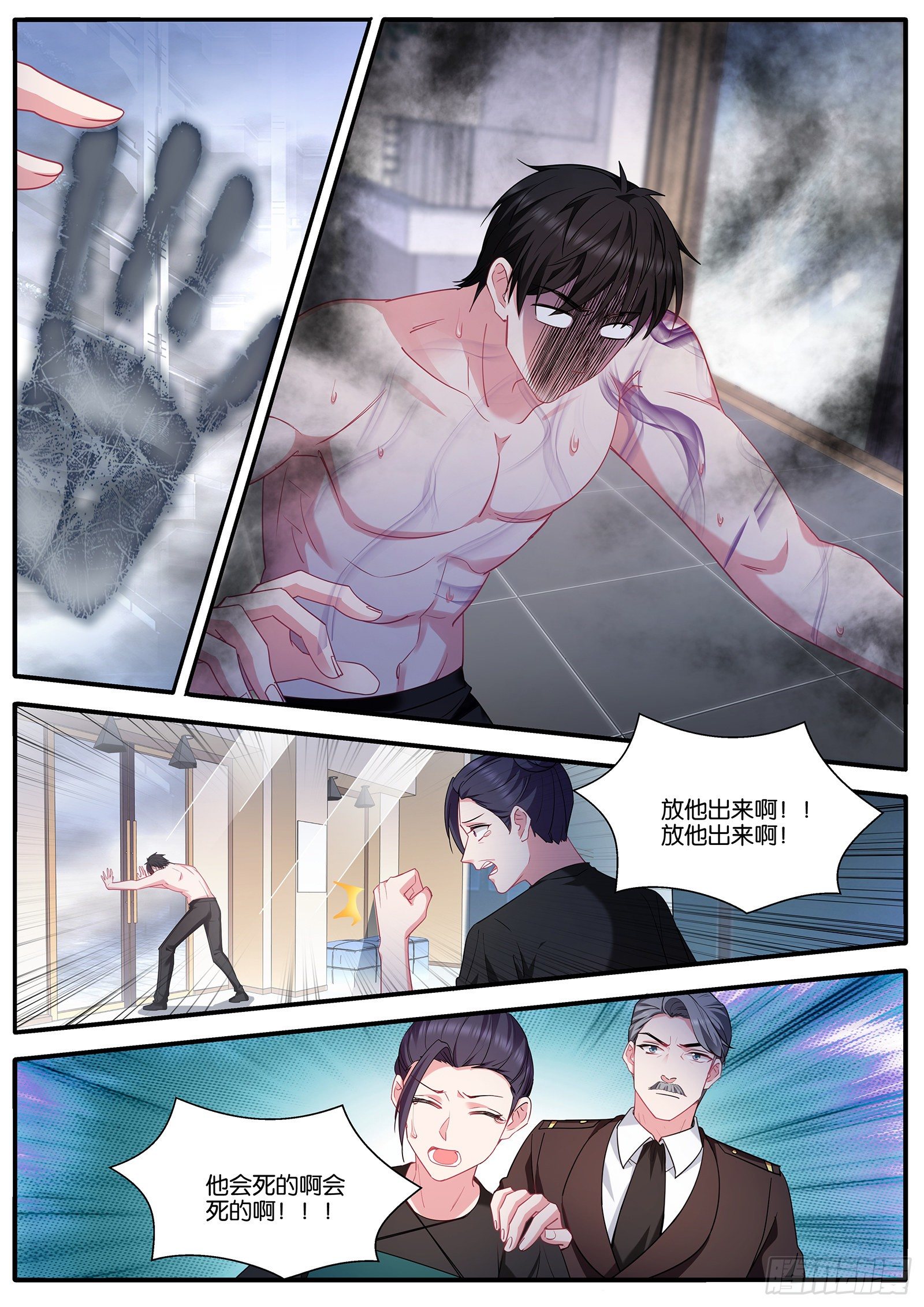 拯救关明宇1