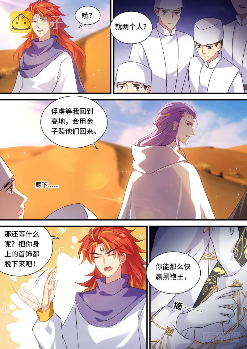 决战之日7
