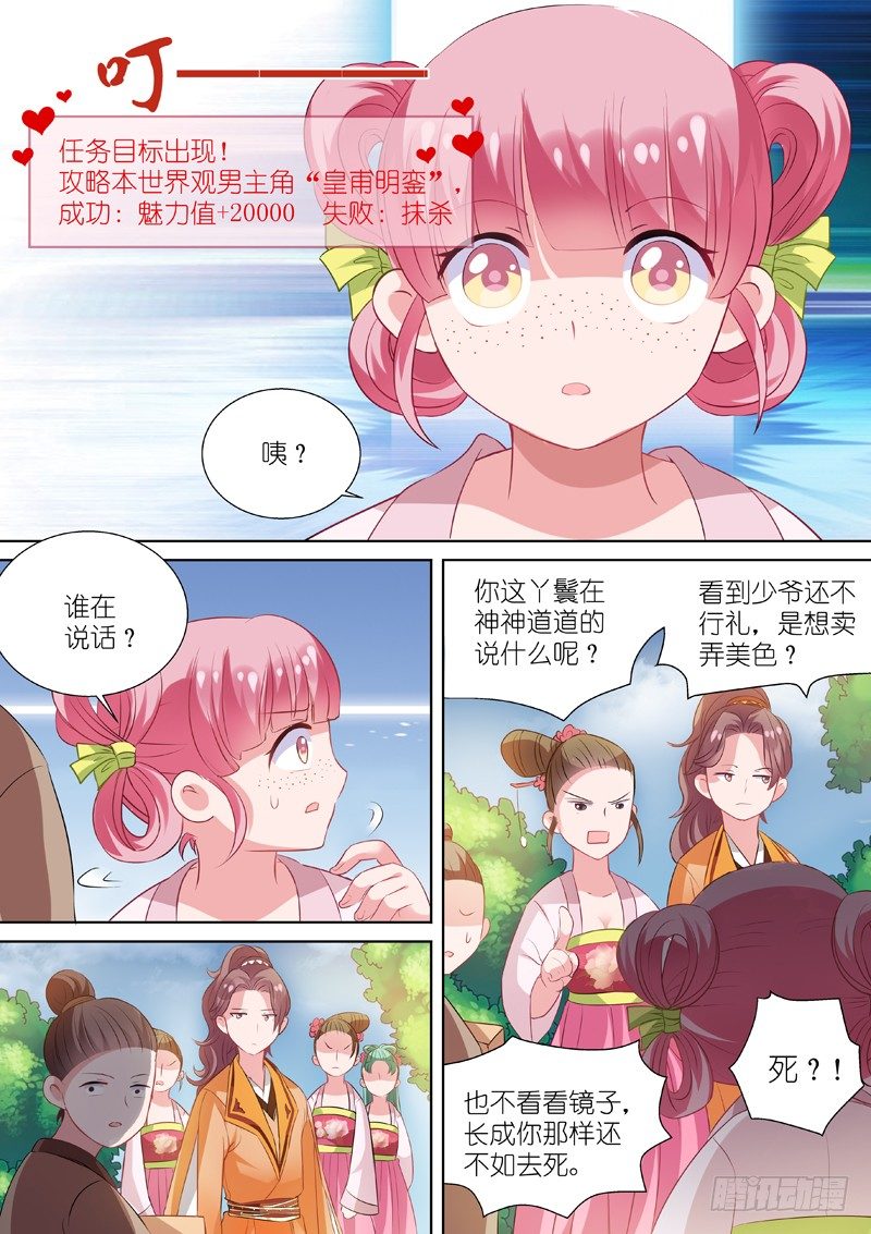 任务目标登场1