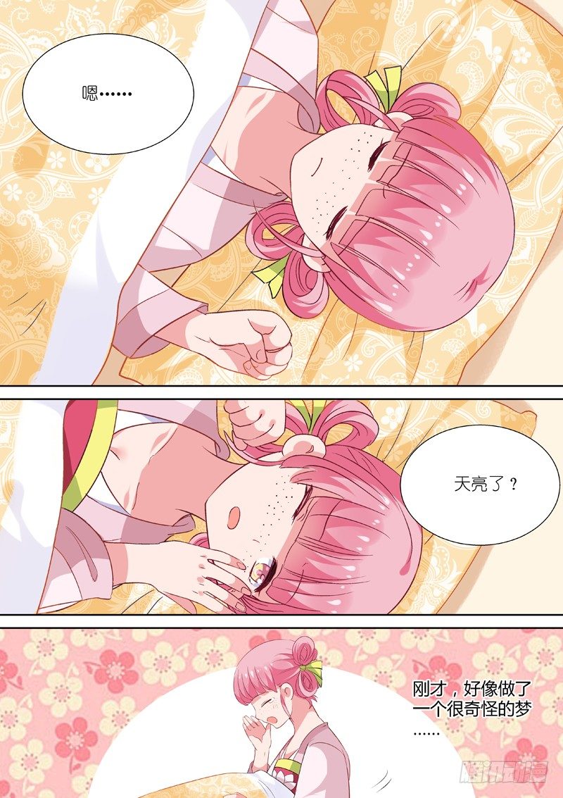 穿越系统6
