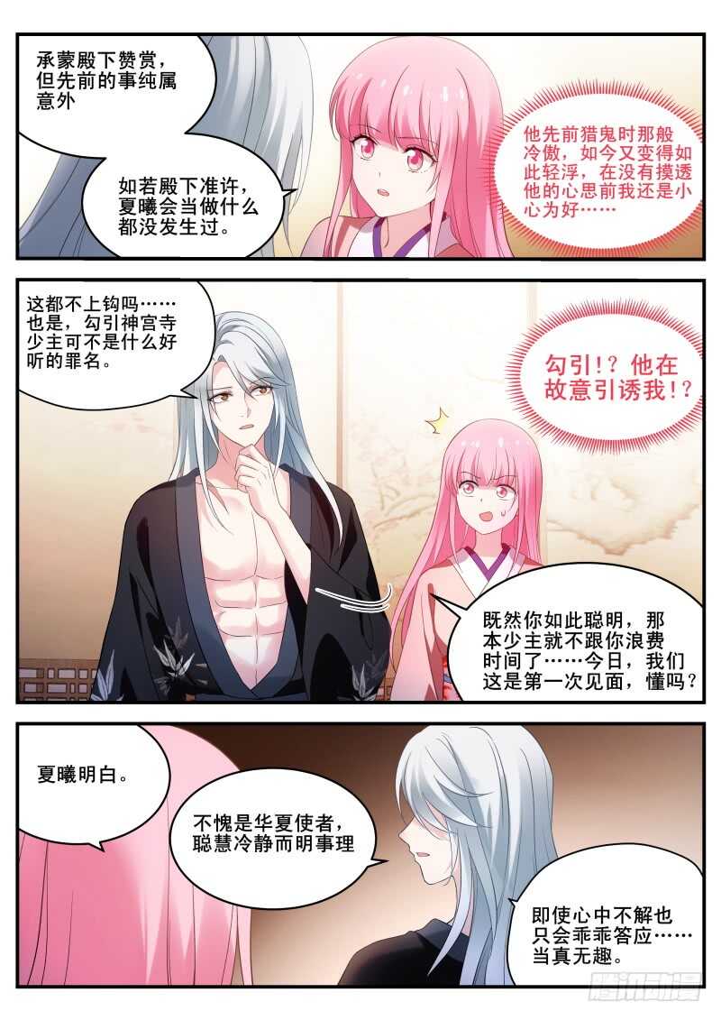 铁齿铜牙曦8