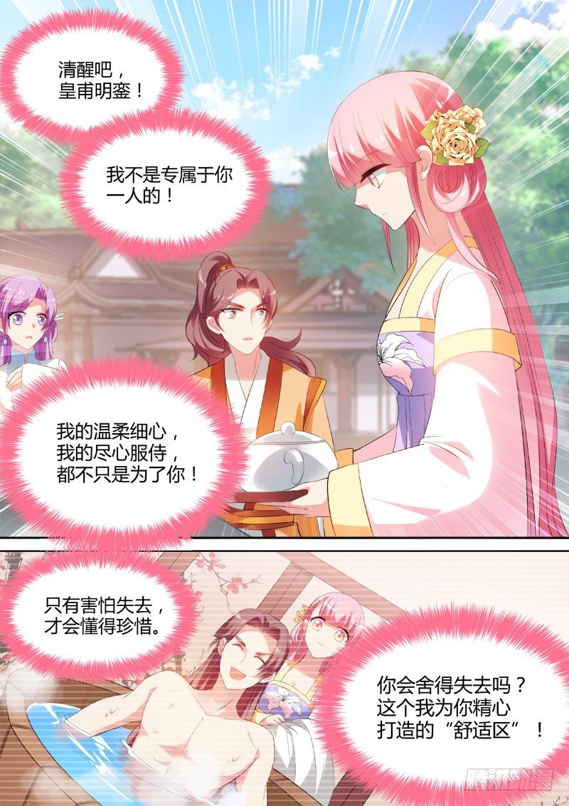少爷吃醋了！7