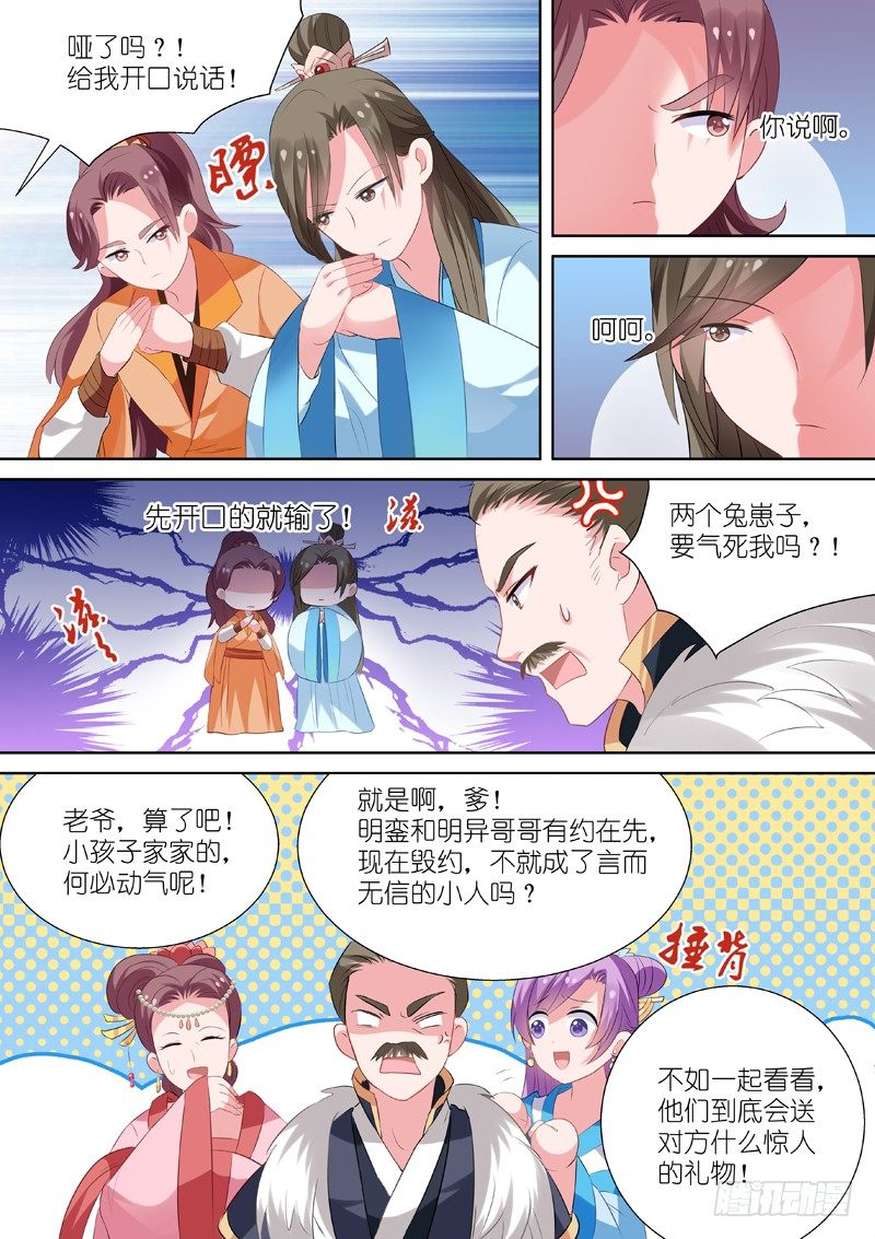 媳妇送兄弟2