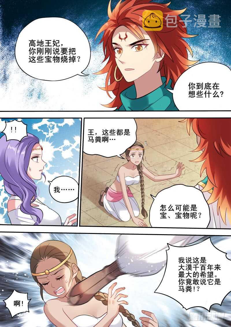 丝绸之路？4