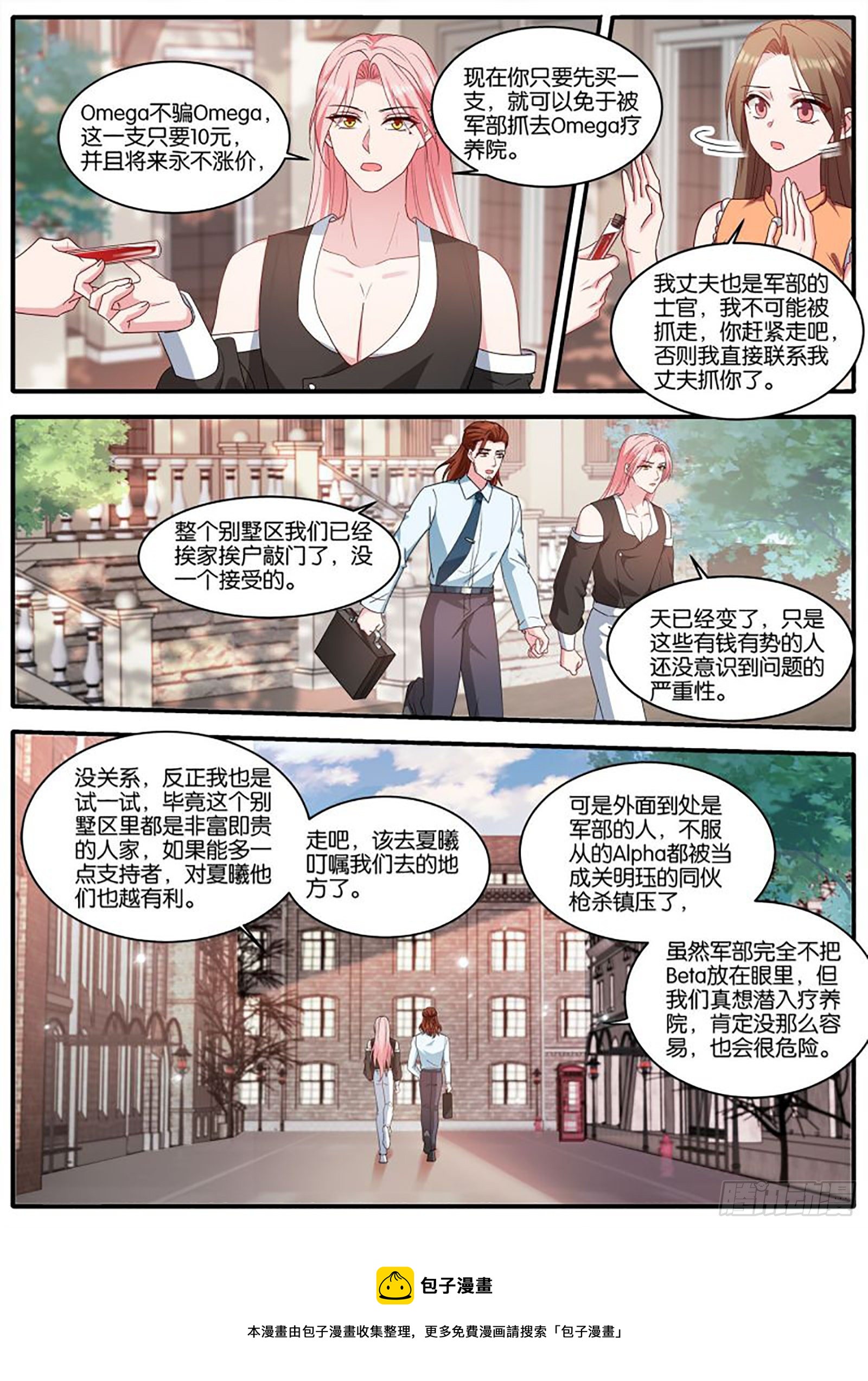没了发情期！？4