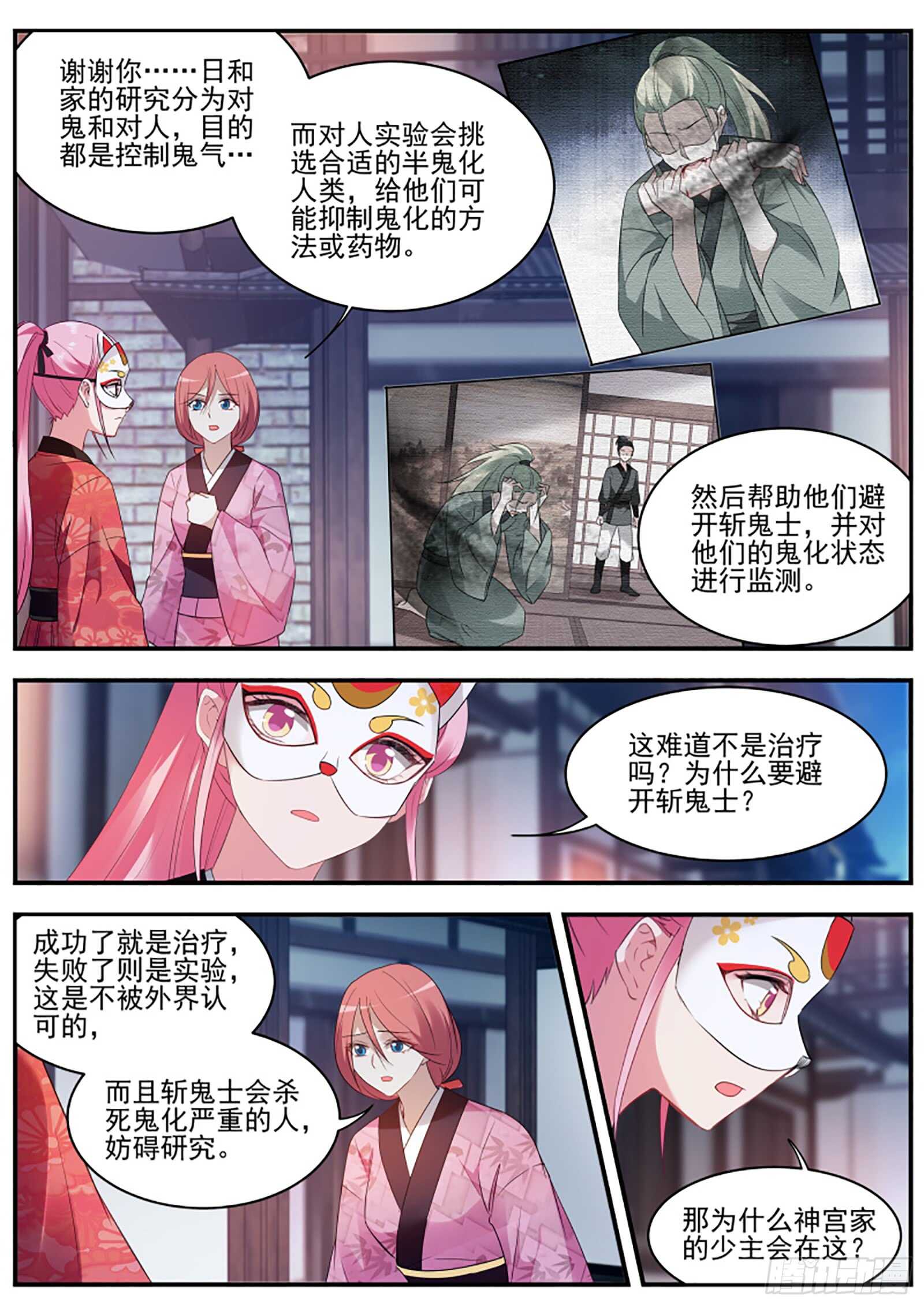 救了个白眼狼？5