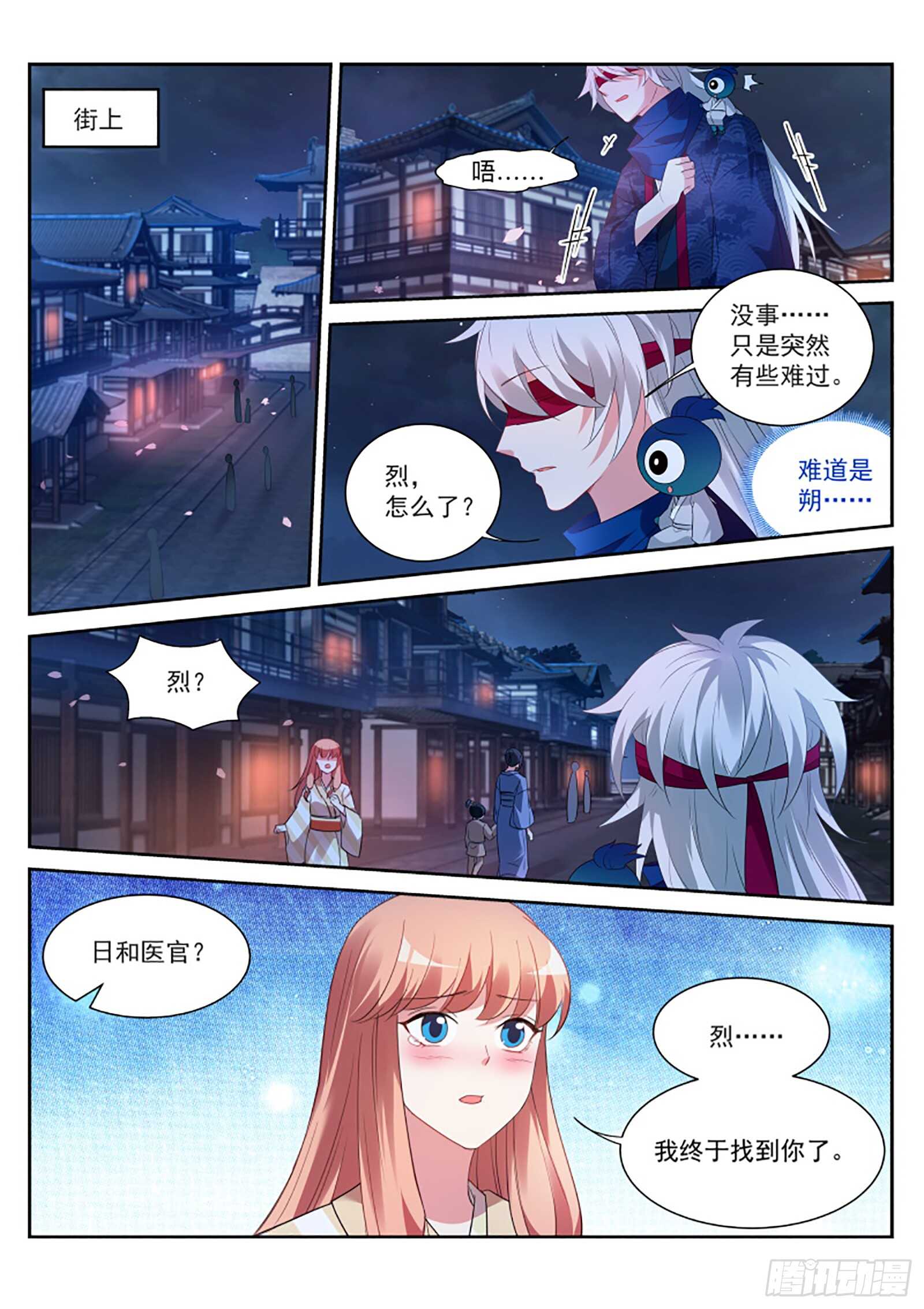 日和家的试验7