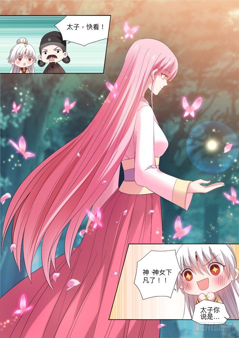 师父等等我！6