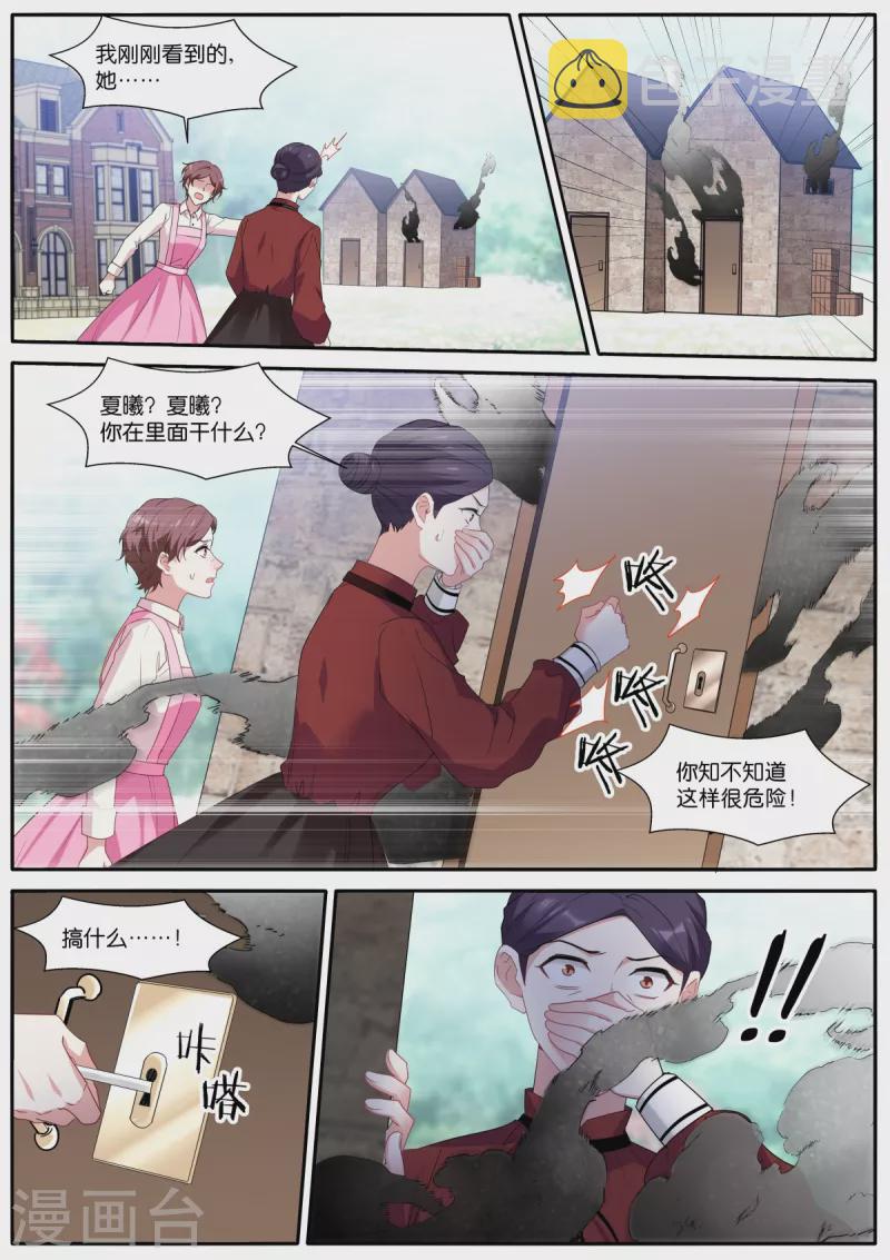 第477话 神秘马戏团8