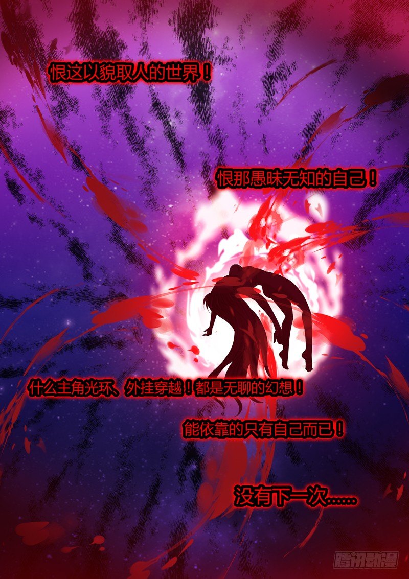 悲剧难逃6