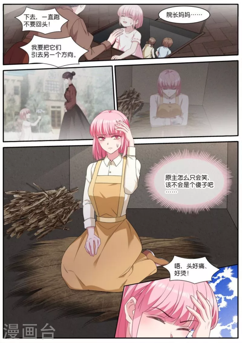 第476话 血脉觉醒8