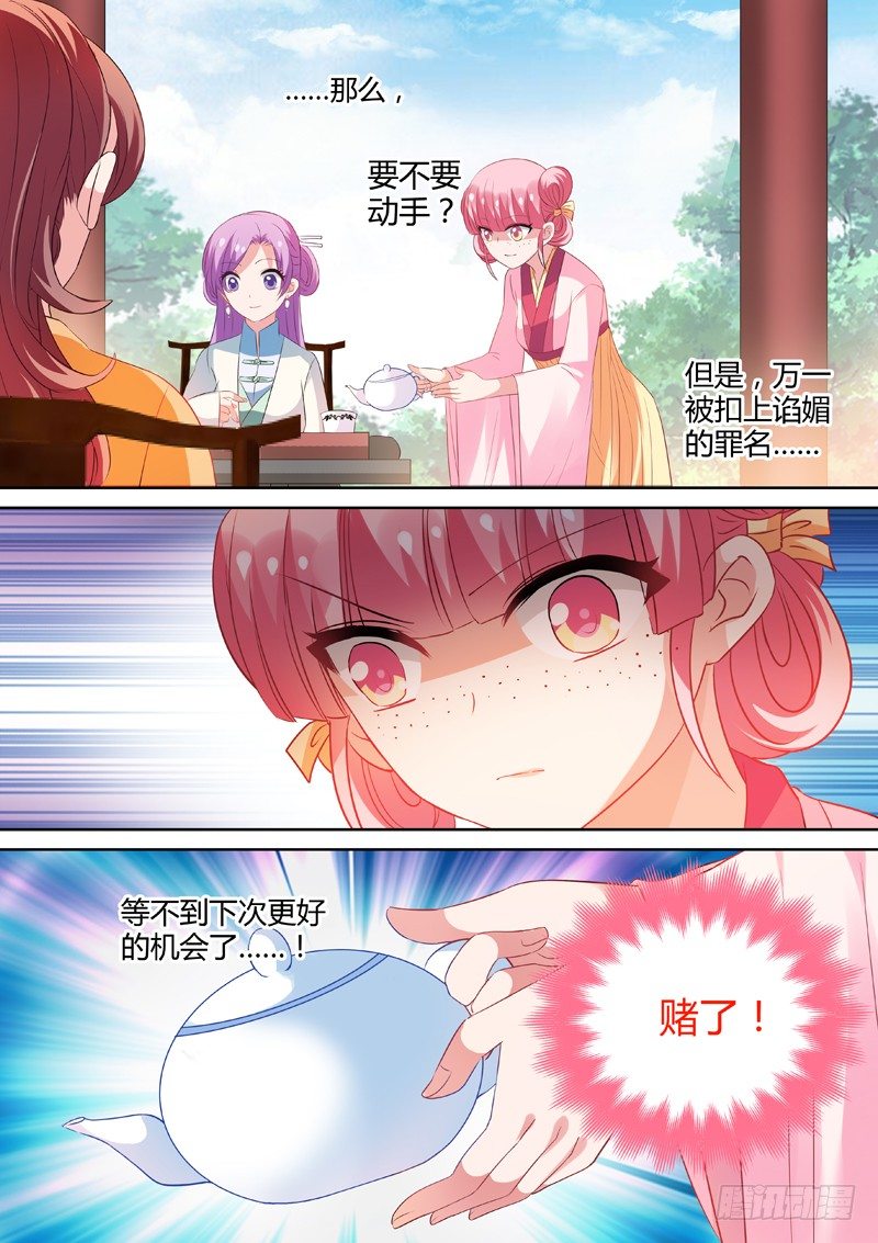 巧弄棋局1