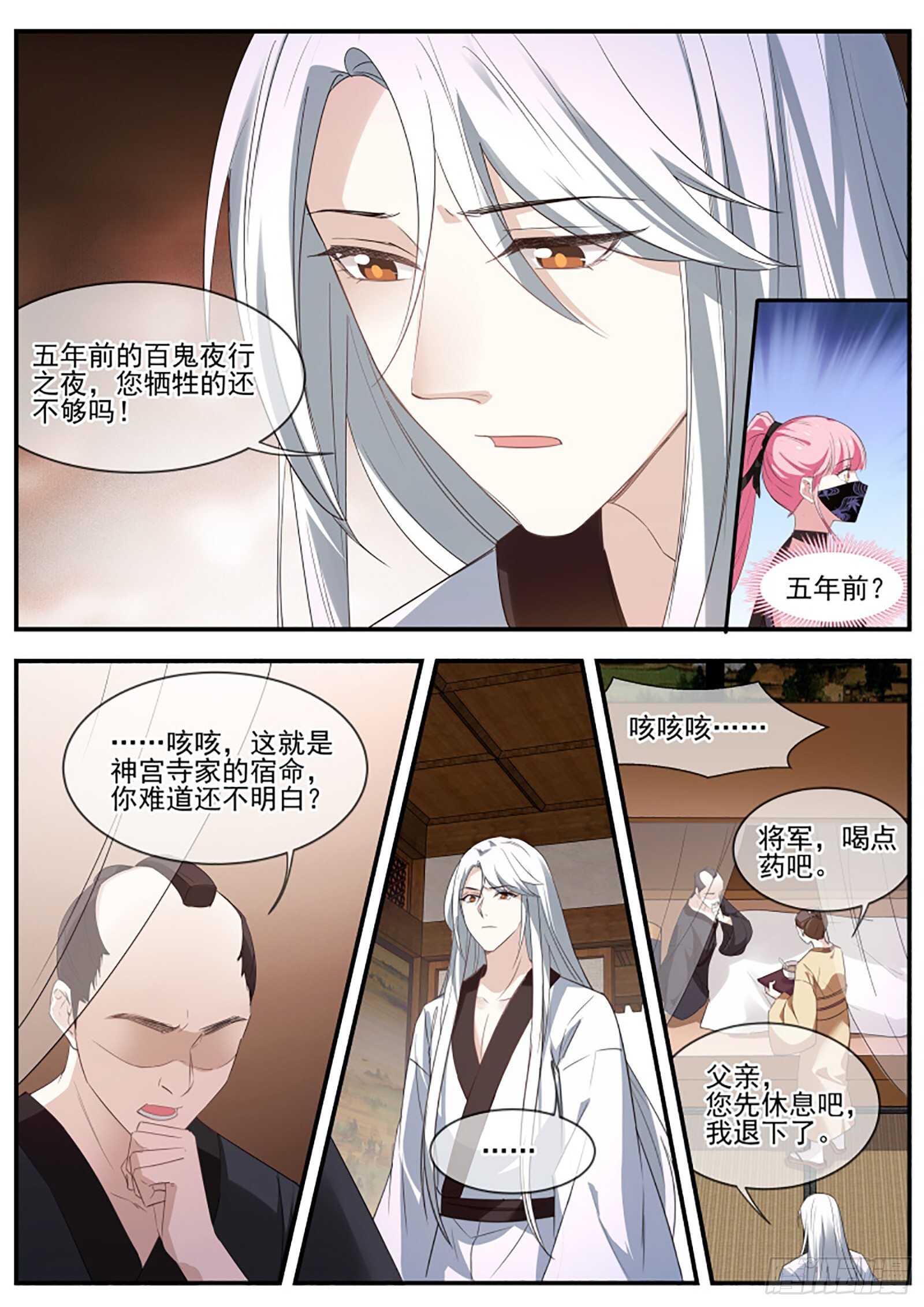 再见了夫君3