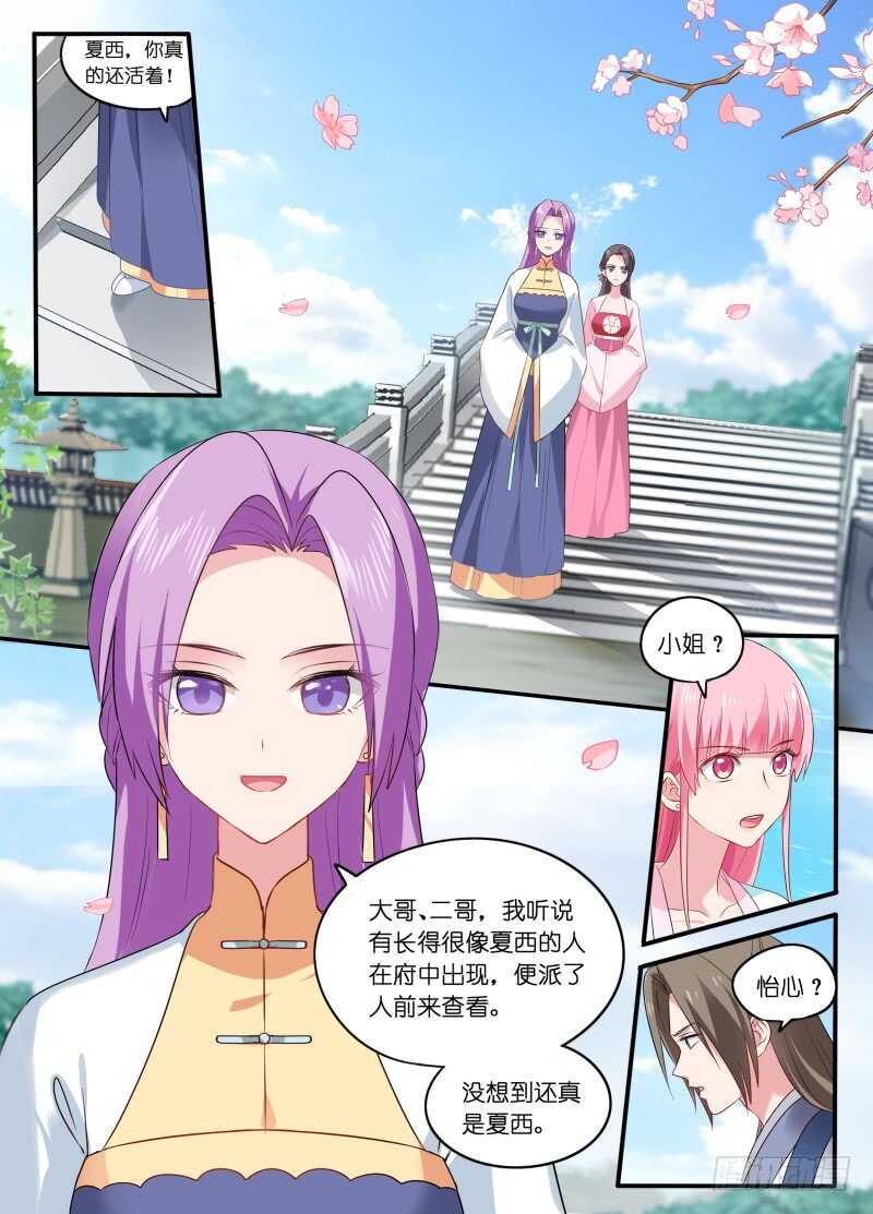 该叫皇后了！4
