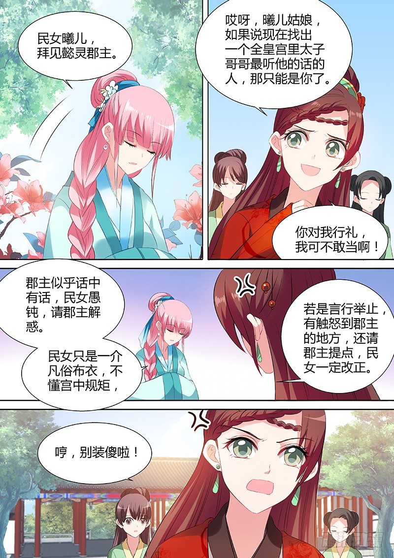 学霸才能嫁给我0
