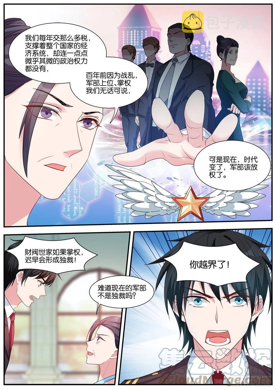成功同居1