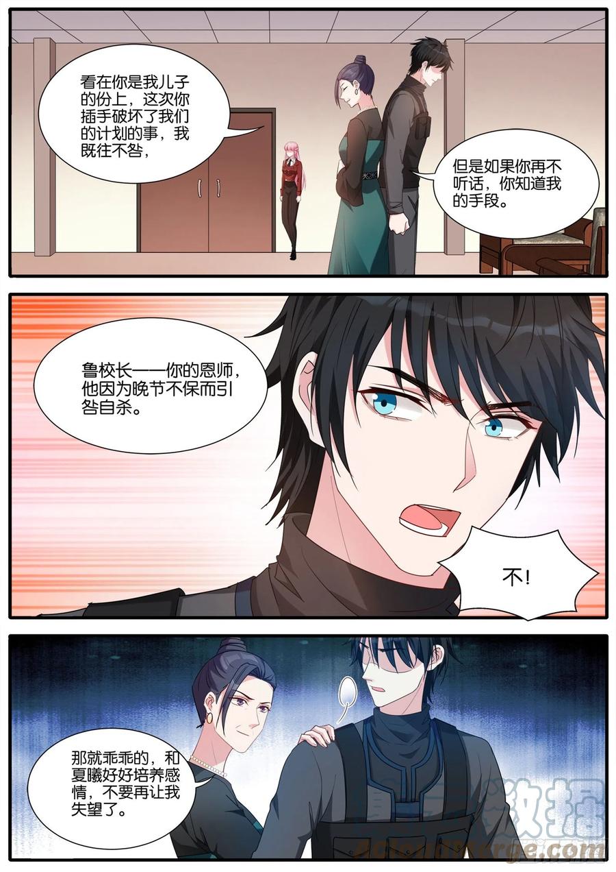 成功同居3