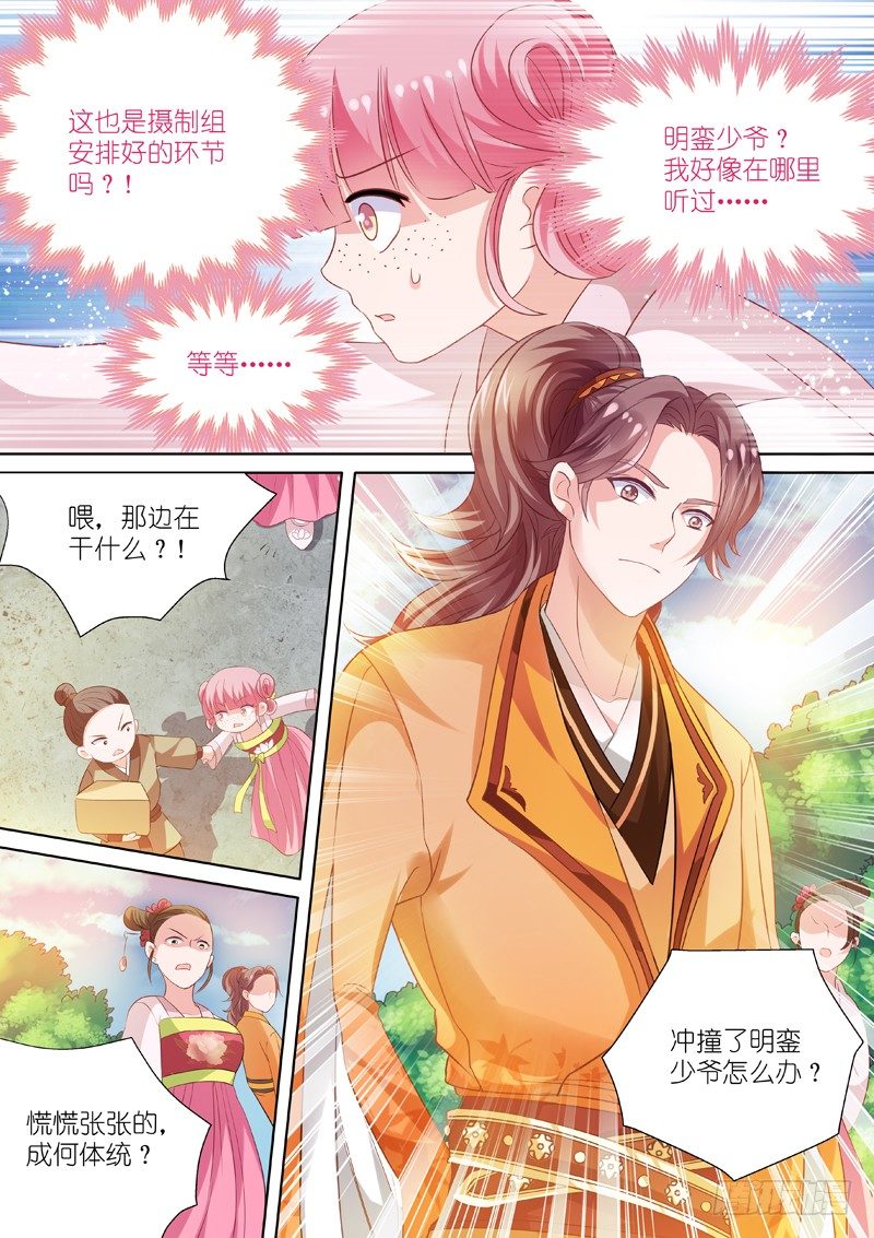 整人节目？9