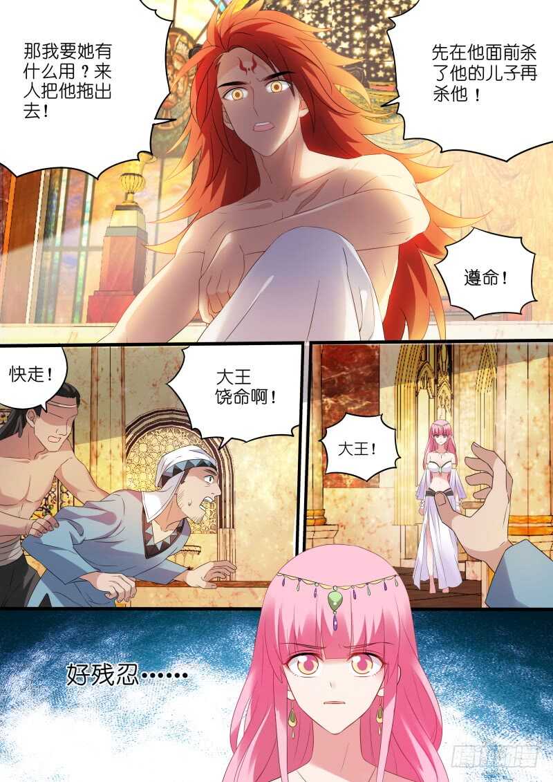 永远的皇后7