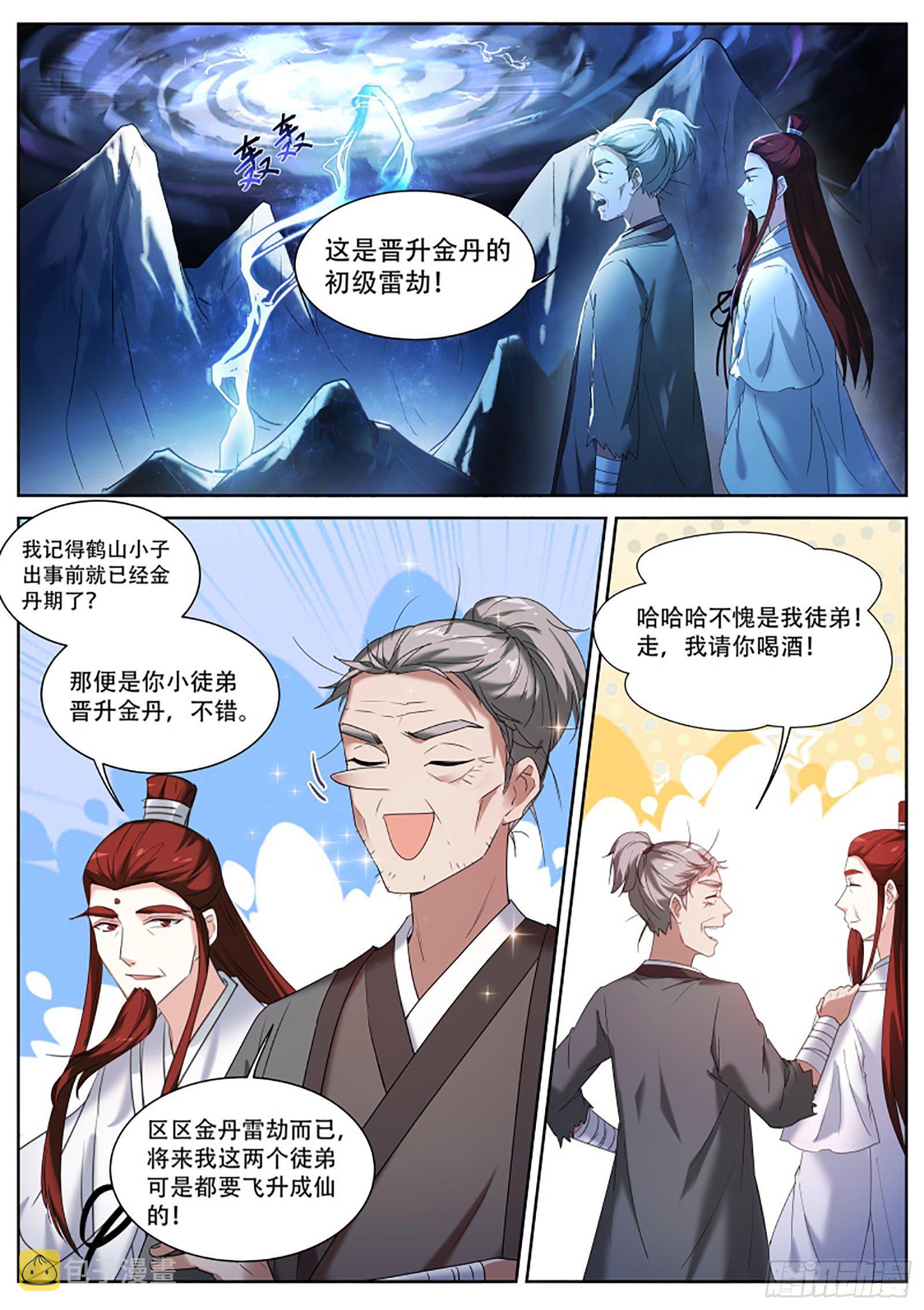 铁树开花的师兄0
