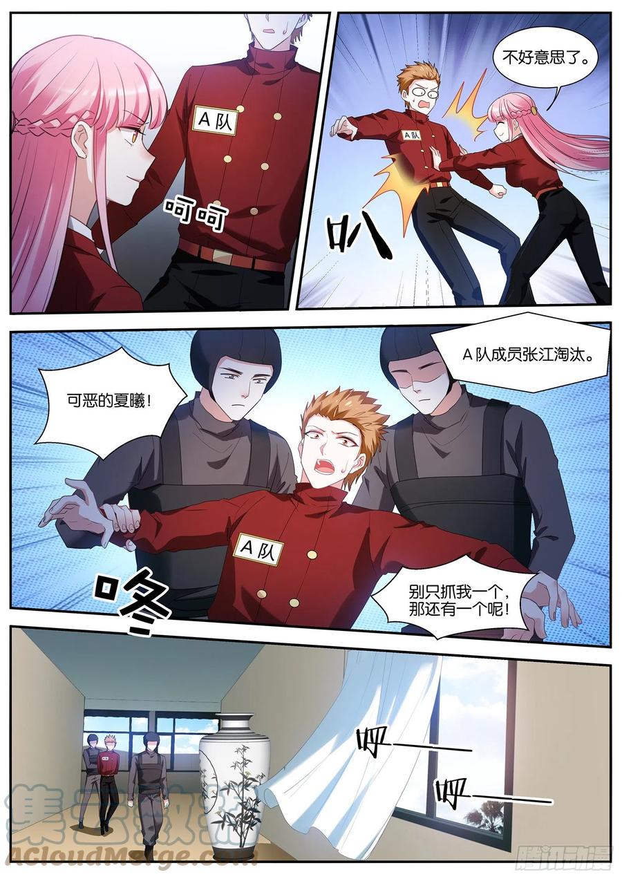 淘汰游戏8