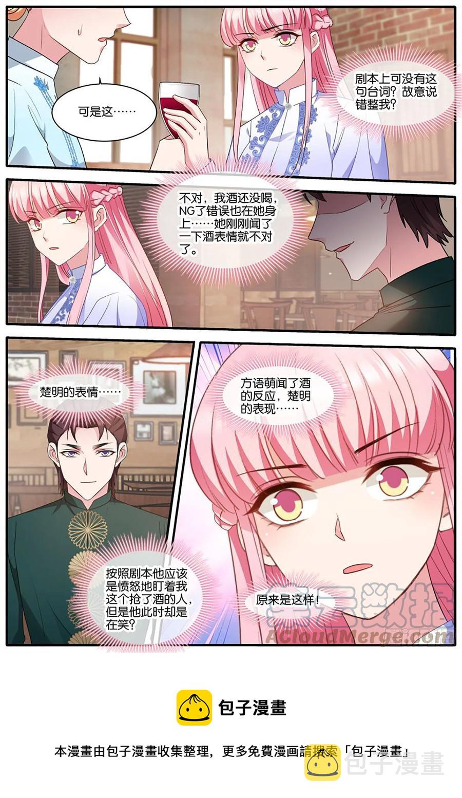 冤家再遇9